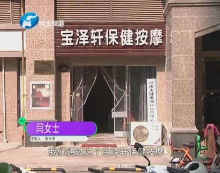 开按摩店教别人针灸，办证可以免除其他手续？还威胁要去找“老一”