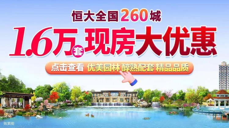 恒大16,000套现房入市｜梅州恒大铂金俱乐部 非凡的私人健康品味